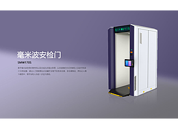 设备类产品设计方案