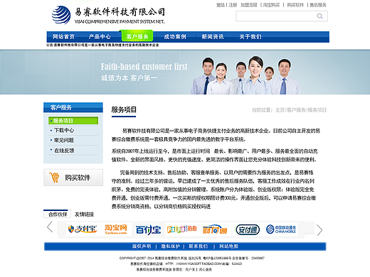 PC端网页布局设计