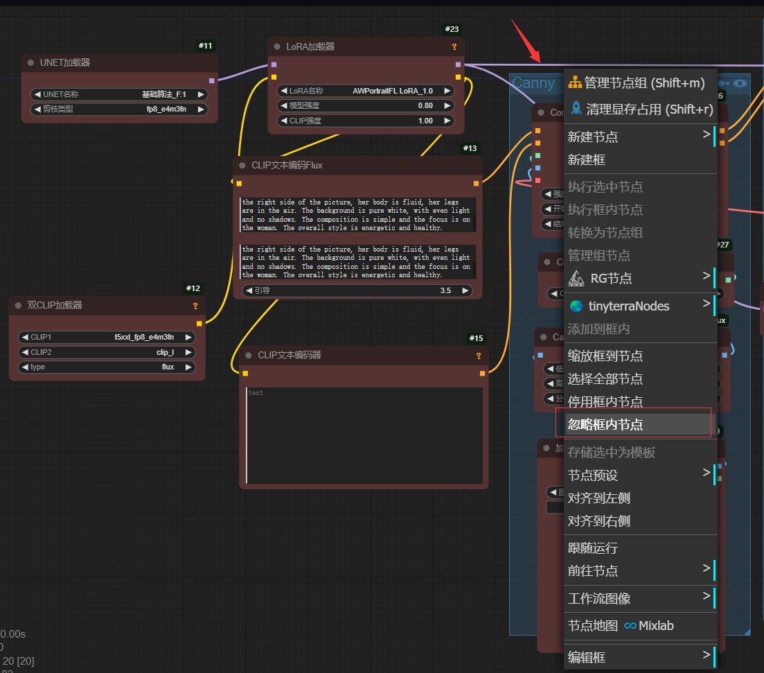 Comfy UI --openpose工作流搭建和局部重绘（图ZMTUwNjU5NDQ=） - 教程 - 站酷设计师零属原创素材 - 站酷ZCOOL