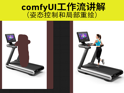 Comfy UI --openpose工作流搭建和局部重绘