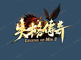 傳奇美工/天堂/游戲logo/稱號/動態(tài)logo/模板修改制作