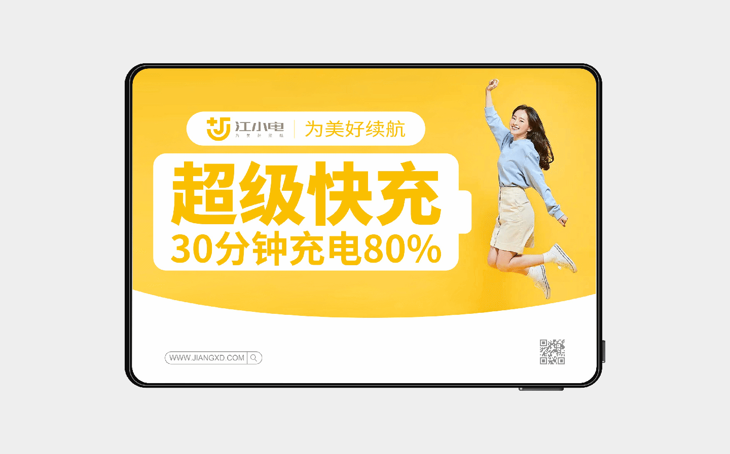 科技共享品牌设计