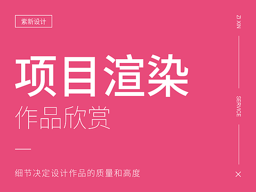 公司上班期间，完成的项目作品。