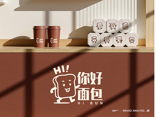 你好！面包