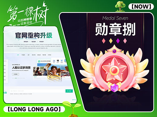 五年前,我在站酷种下第一棵树