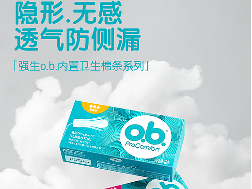 强生个护产品详情