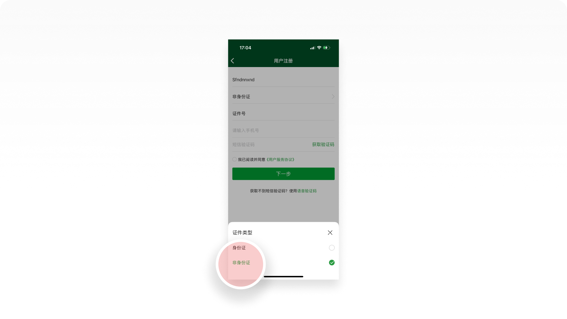 互联网医院产品大侦探(1)丨7000字拆解北京协和医院APP(图ZMTUwNjYxMDg=) - 观点 - 站酷设计师廖尔摩斯原创素材 - 站酷ZCOOL