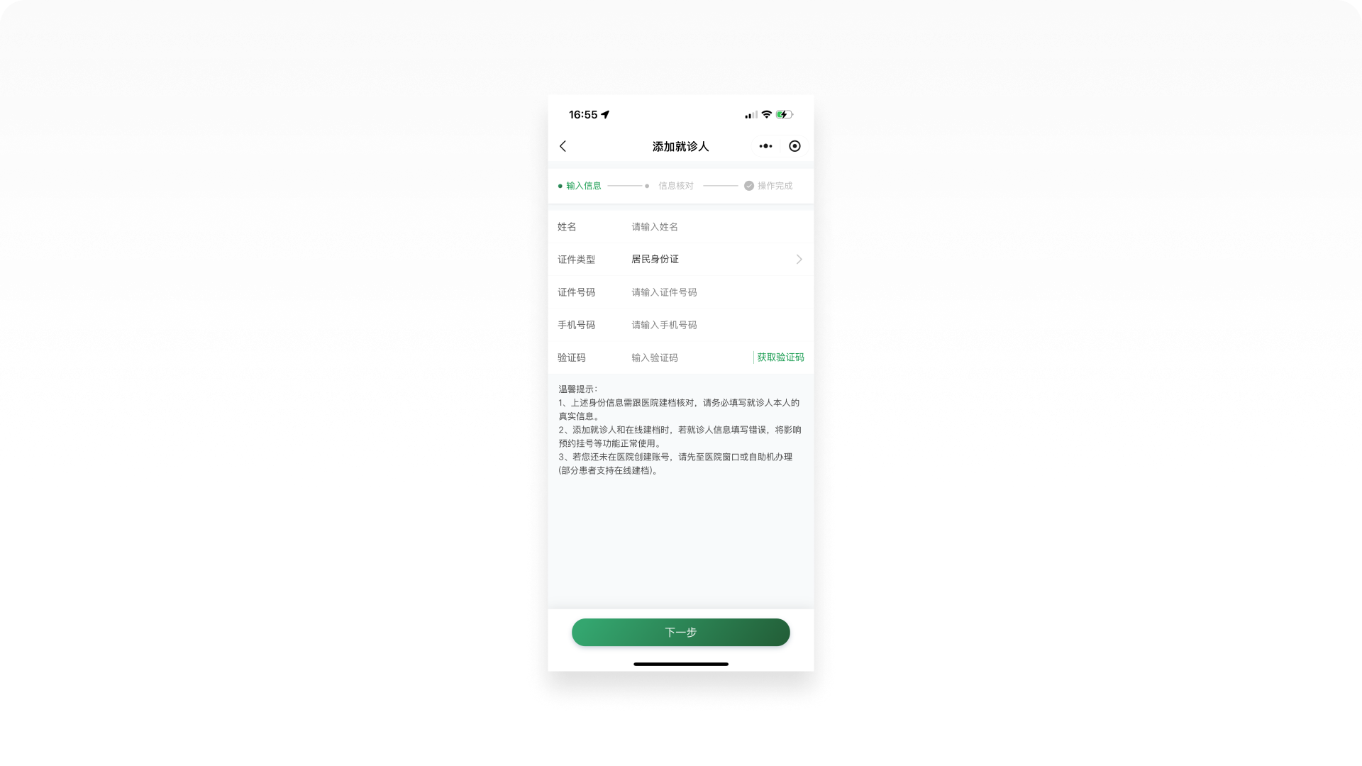 互联网医院产品大侦探(1)丨7000字拆解北京协和医院APP(图ZMTUwNjYxMjQ=) - 观点 - 站酷设计师廖尔摩斯原创素材 - 站酷ZCOOL