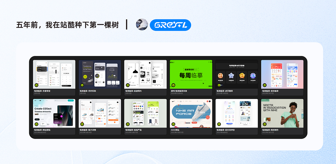 五年前，我在站酷种下第一棵树（图ZMzg4OTk4NDAw） - APP界面 - 站酷设计师Grey_黎原创素材 - 站酷ZCOOL