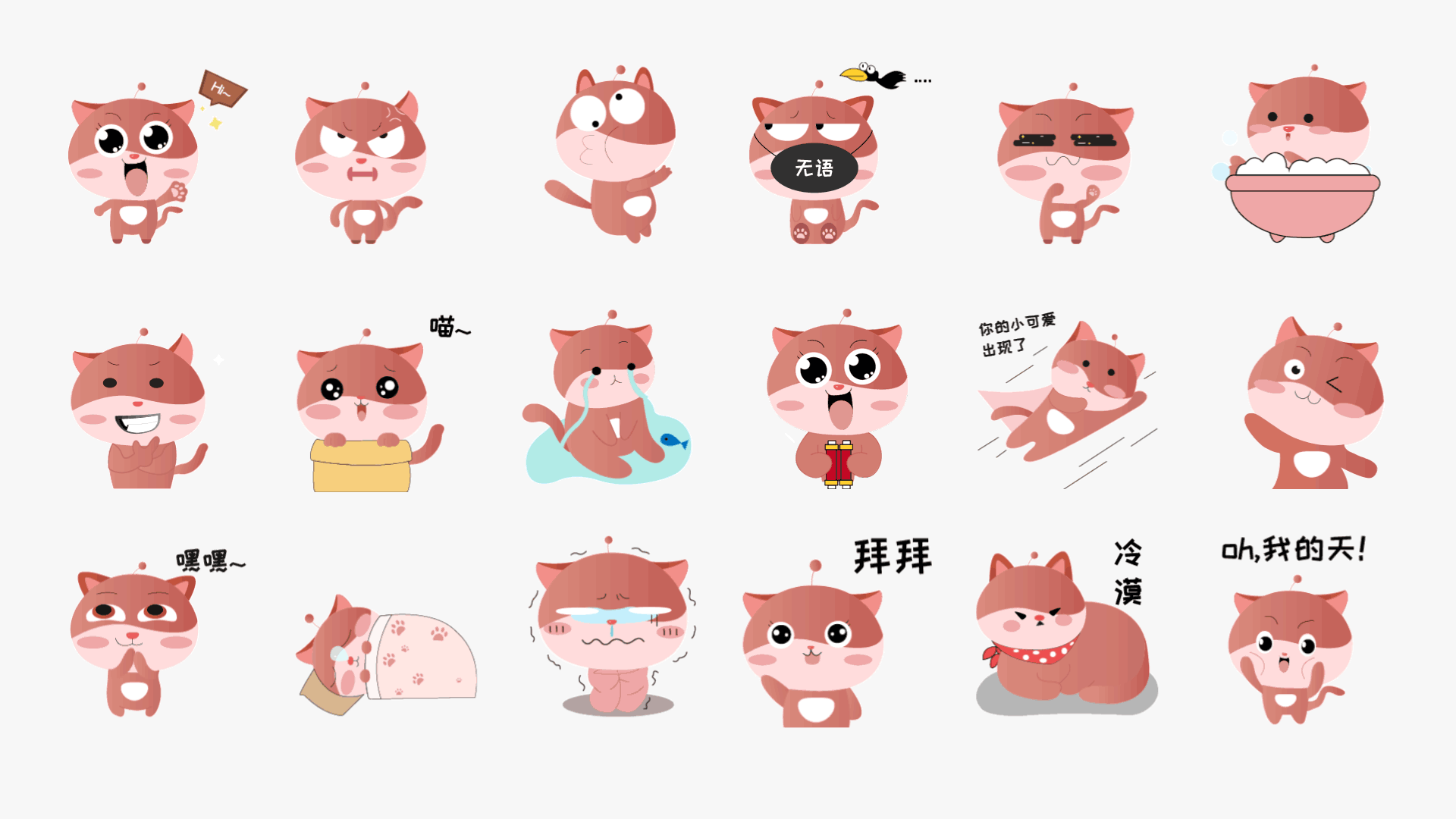 画的第一套表情包