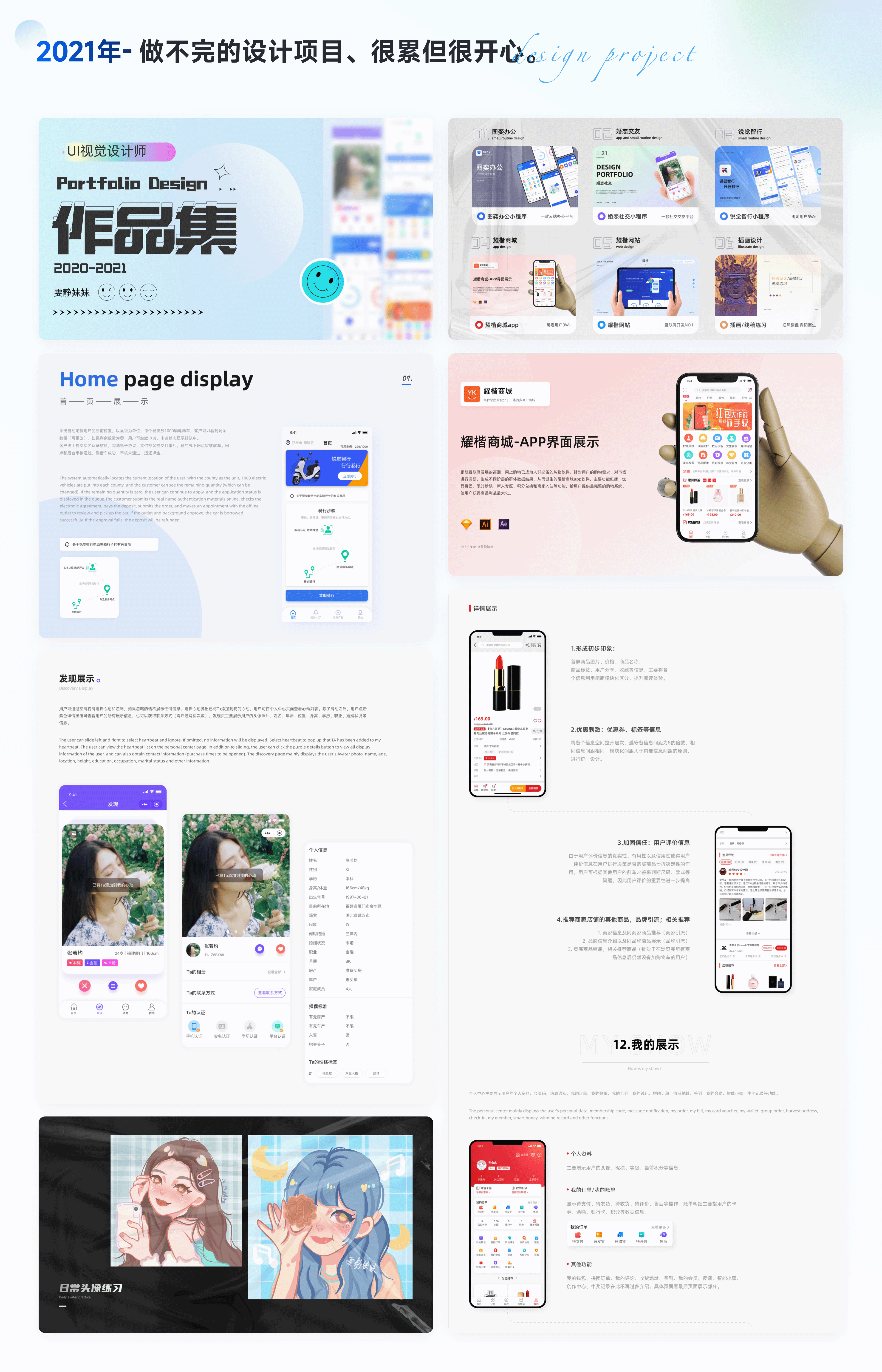 在外包时的部分项目复盘