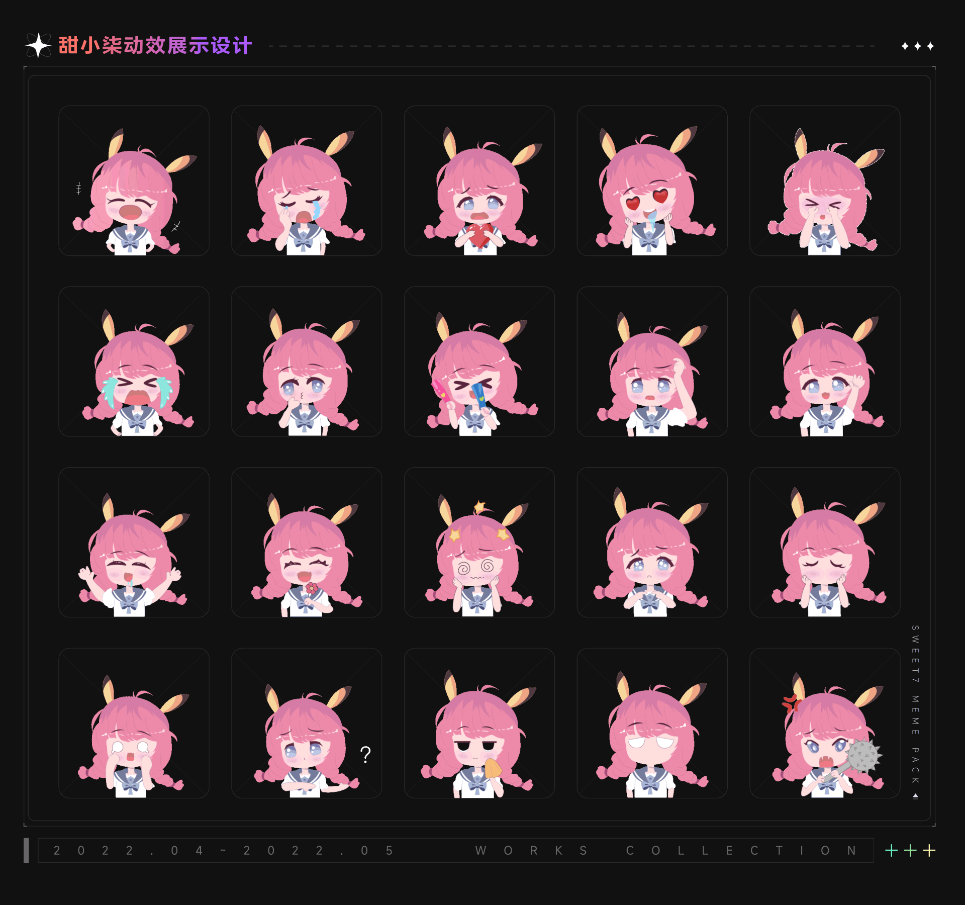 画的第二套表情包