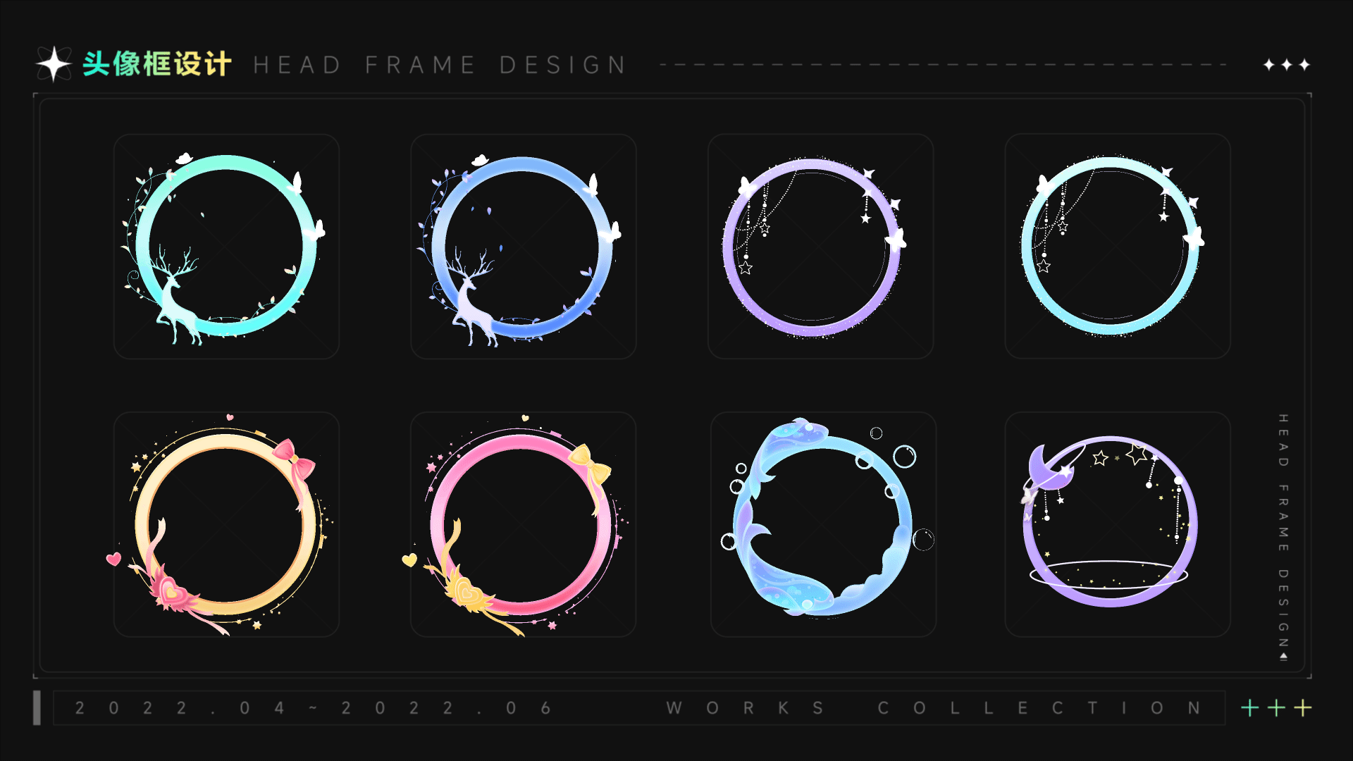 尝试画的一些头像框和有趣的动效