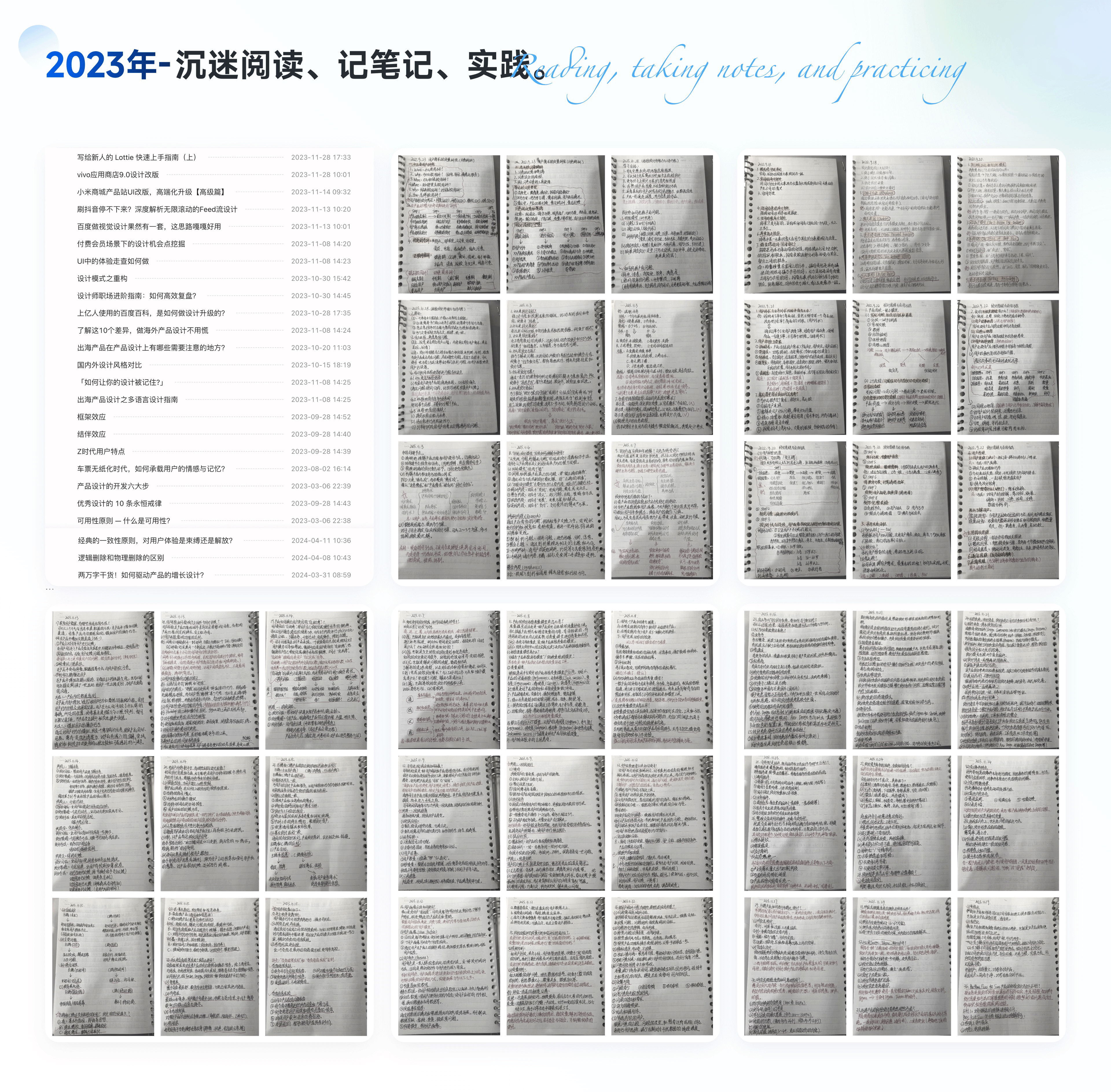 看书过程中记录的部分笔记