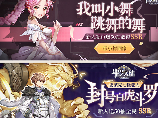 早期-游戏banner、手机端游戏UI