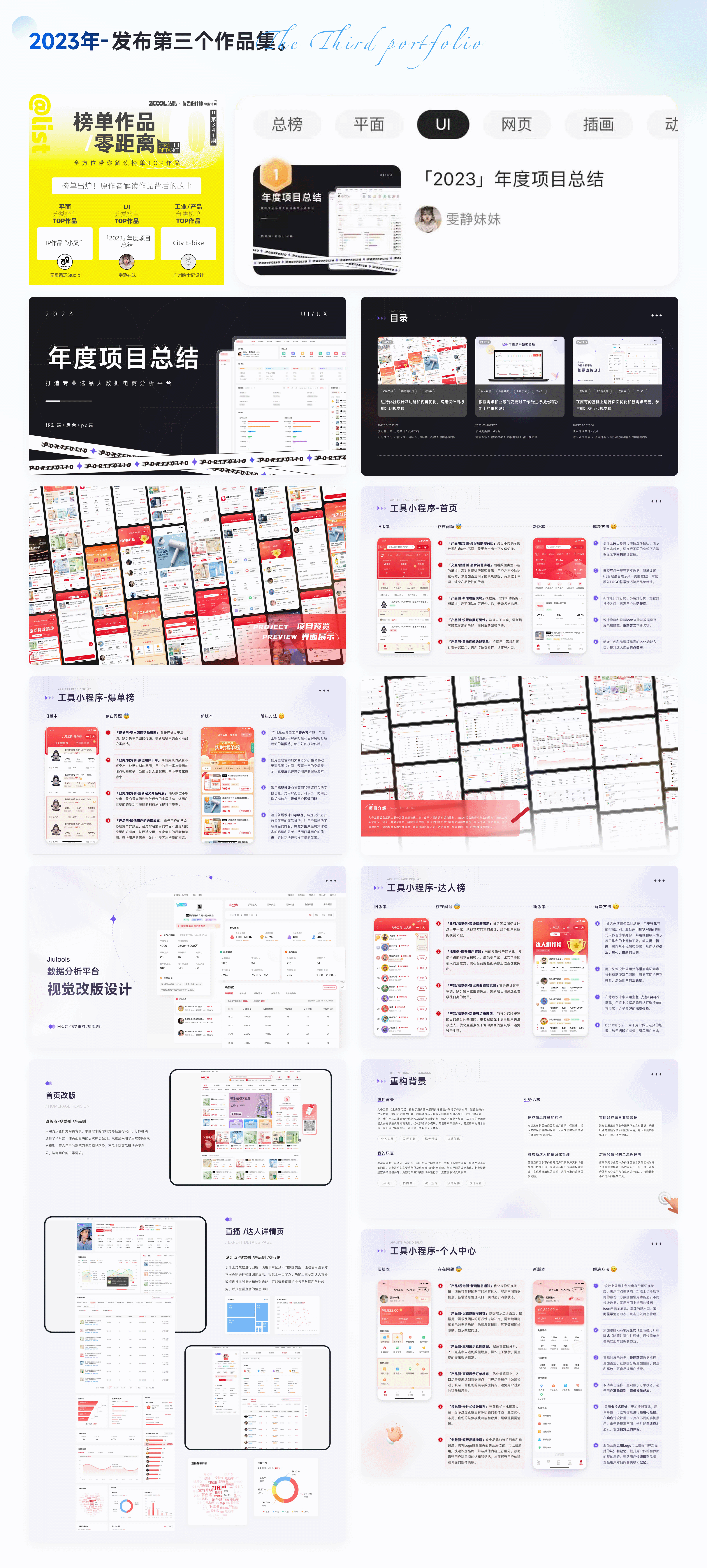 拿到了人生中的第一个三火