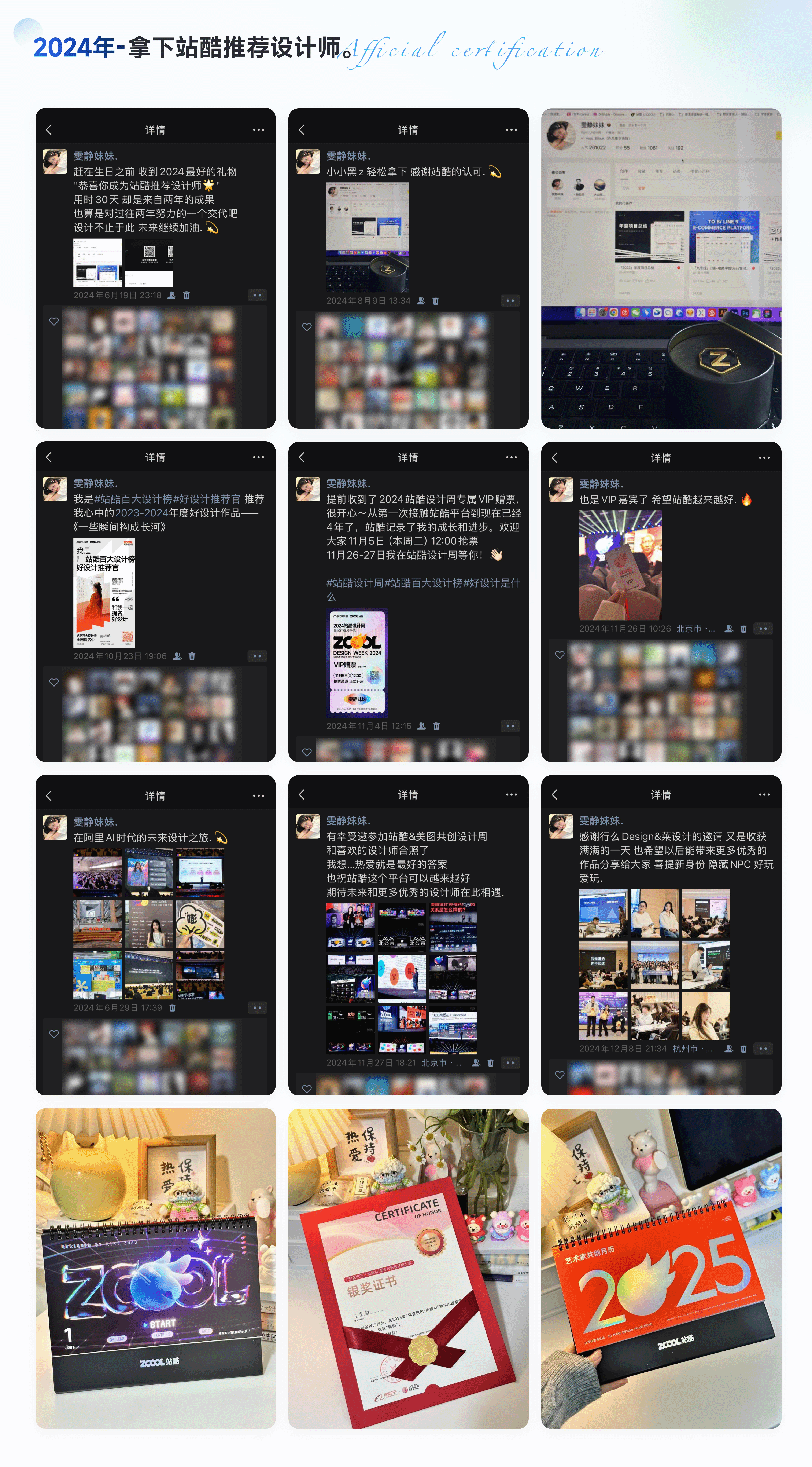 记录了一些碎碎念的瞬间