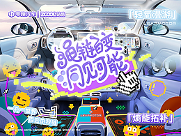 零跑10 |  繩 鏈 百 變 · 洞 見 可 能