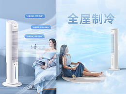 立式塔扇、冷风机