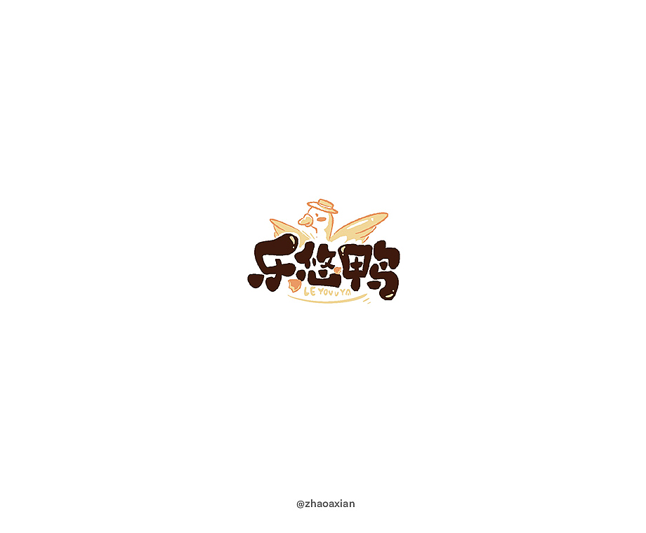 赵阿咸の卡通Logo设计【2024中始】（图ZMzg5MDAwMDY4） - Logo - 站酷设计师赵阿咸原创素材 - 站酷ZCOOL