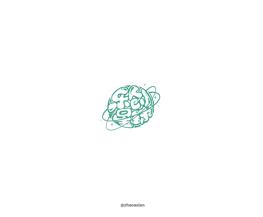赵阿咸の卡通Logo设计【2024中始】（图ZMzg5MDAwMTMy） - Logo - 站酷设计师赵阿咸原创素材 - 站酷ZCOOL
