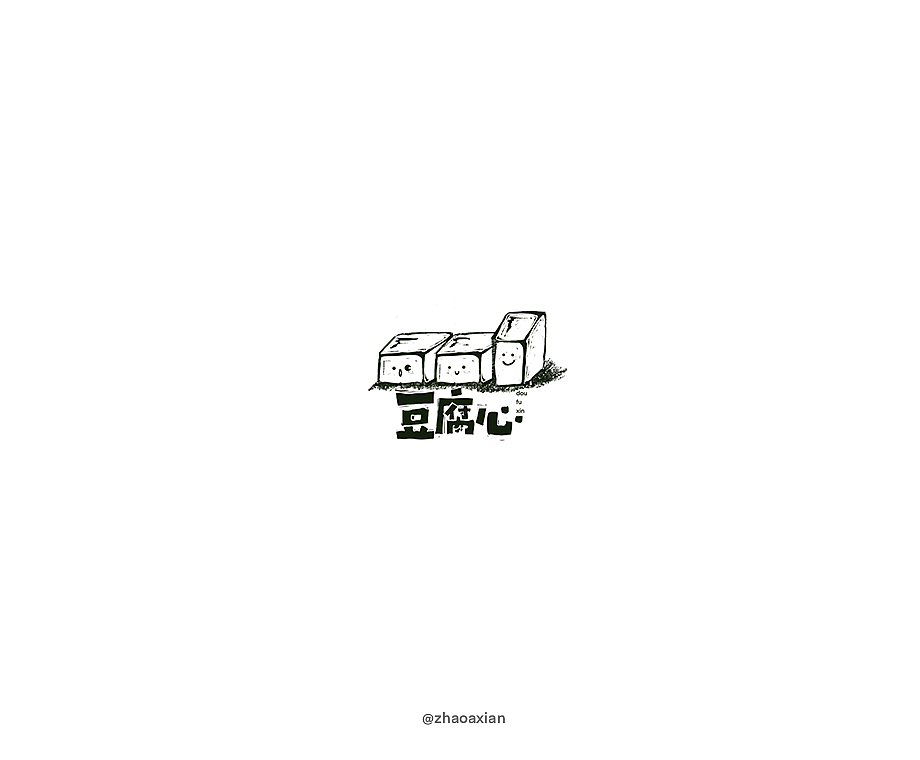 赵阿咸の卡通Logo设计【2024中始】（图ZMzg5MDAwMTM2） - Logo - 站酷设计师赵阿咸原创素材 - 站酷ZCOOL