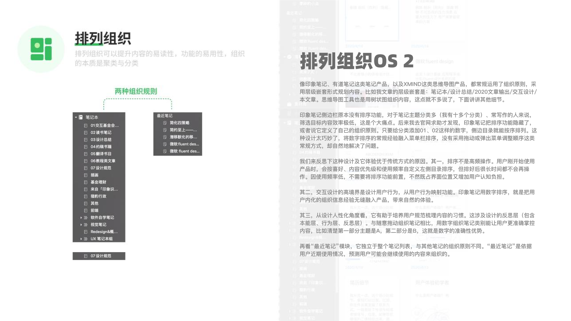 UX设计当中的【少即使多】