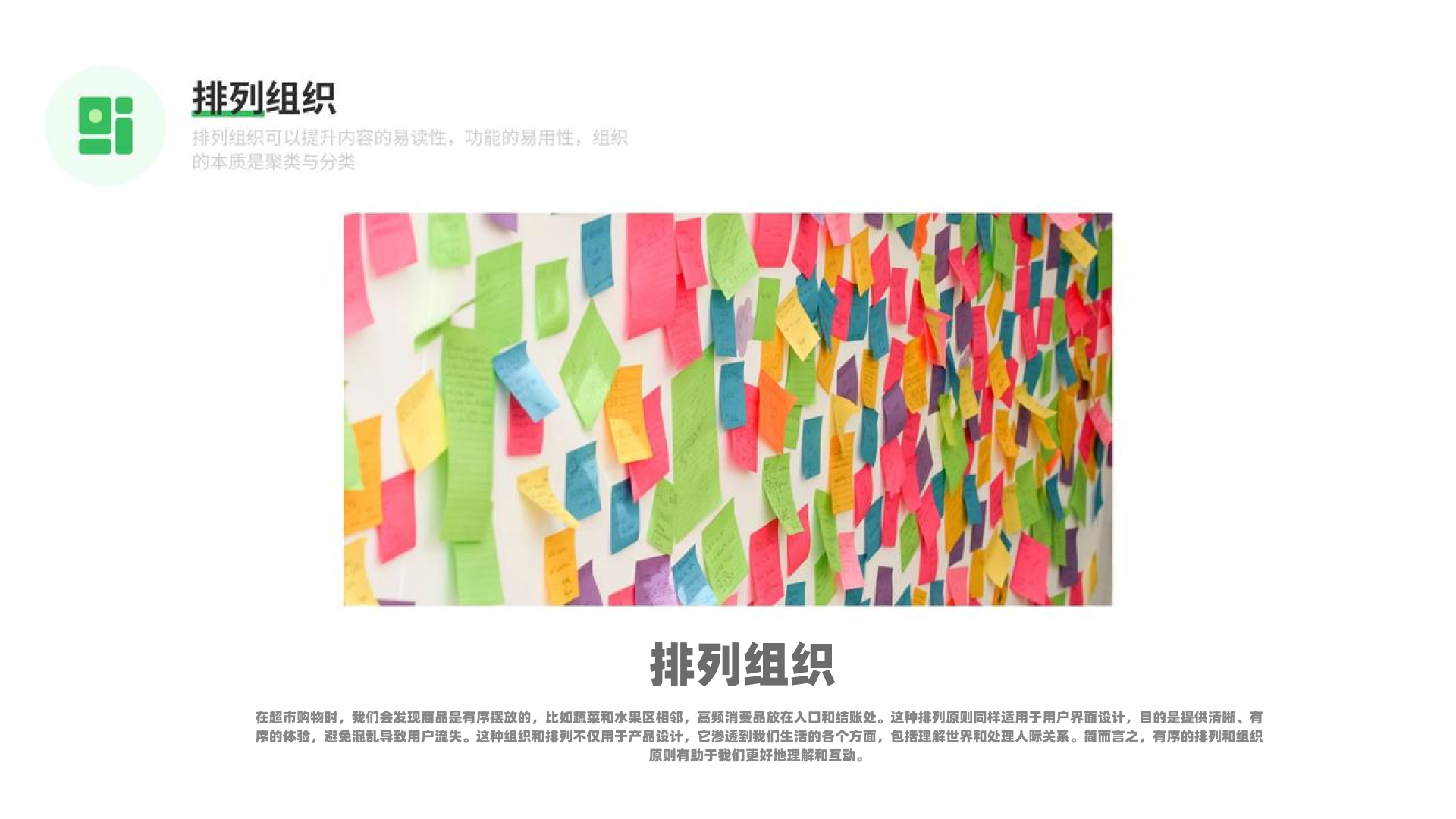 UX设计当中的【少即使多】