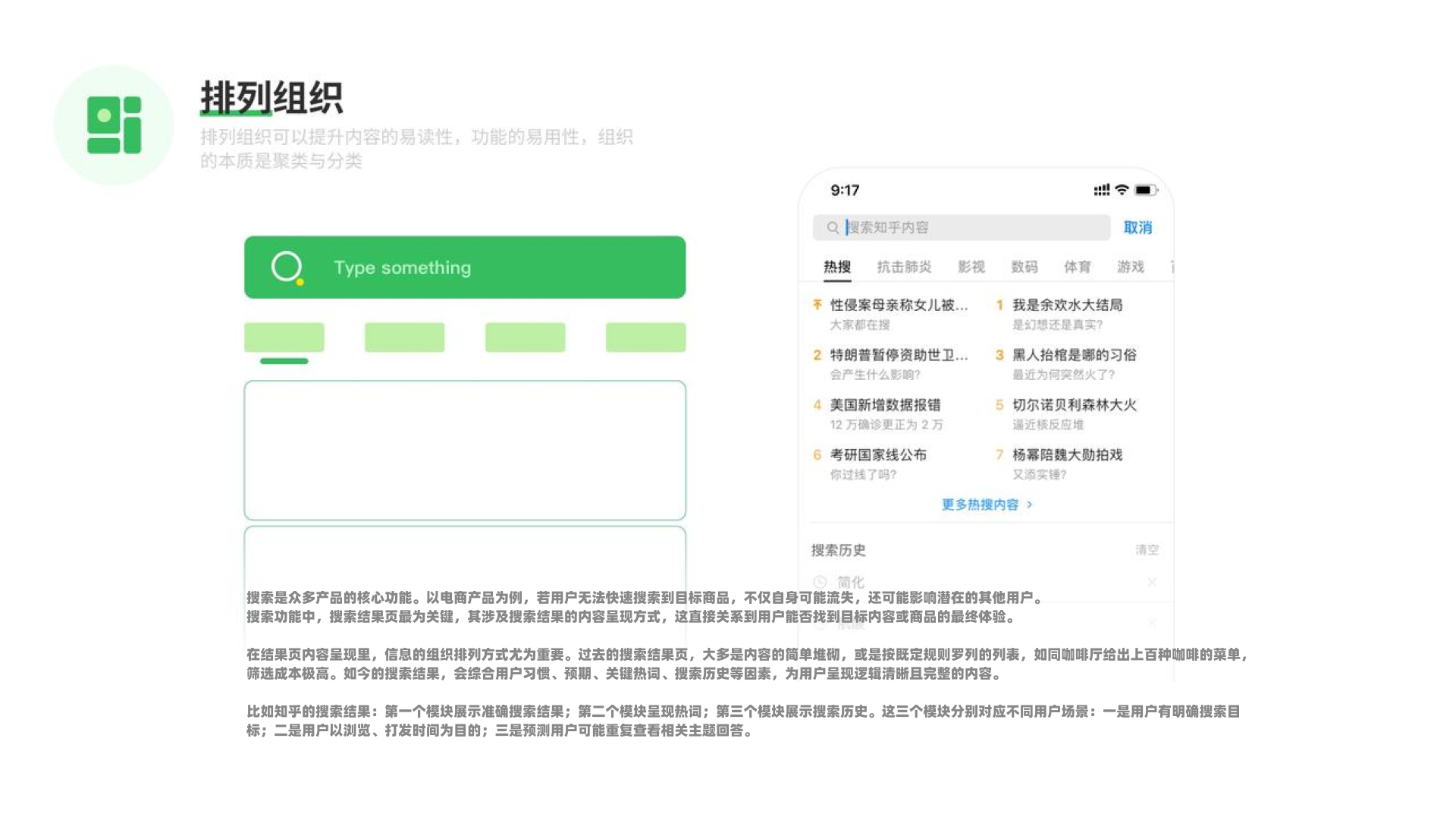 UX设计当中的【少即使多】
