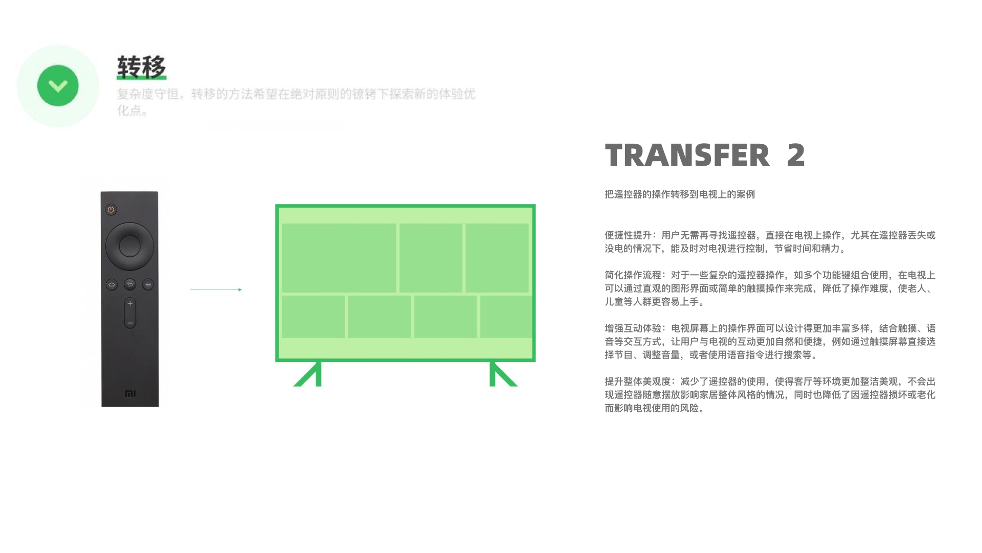 UX设计当中的【少即使多】