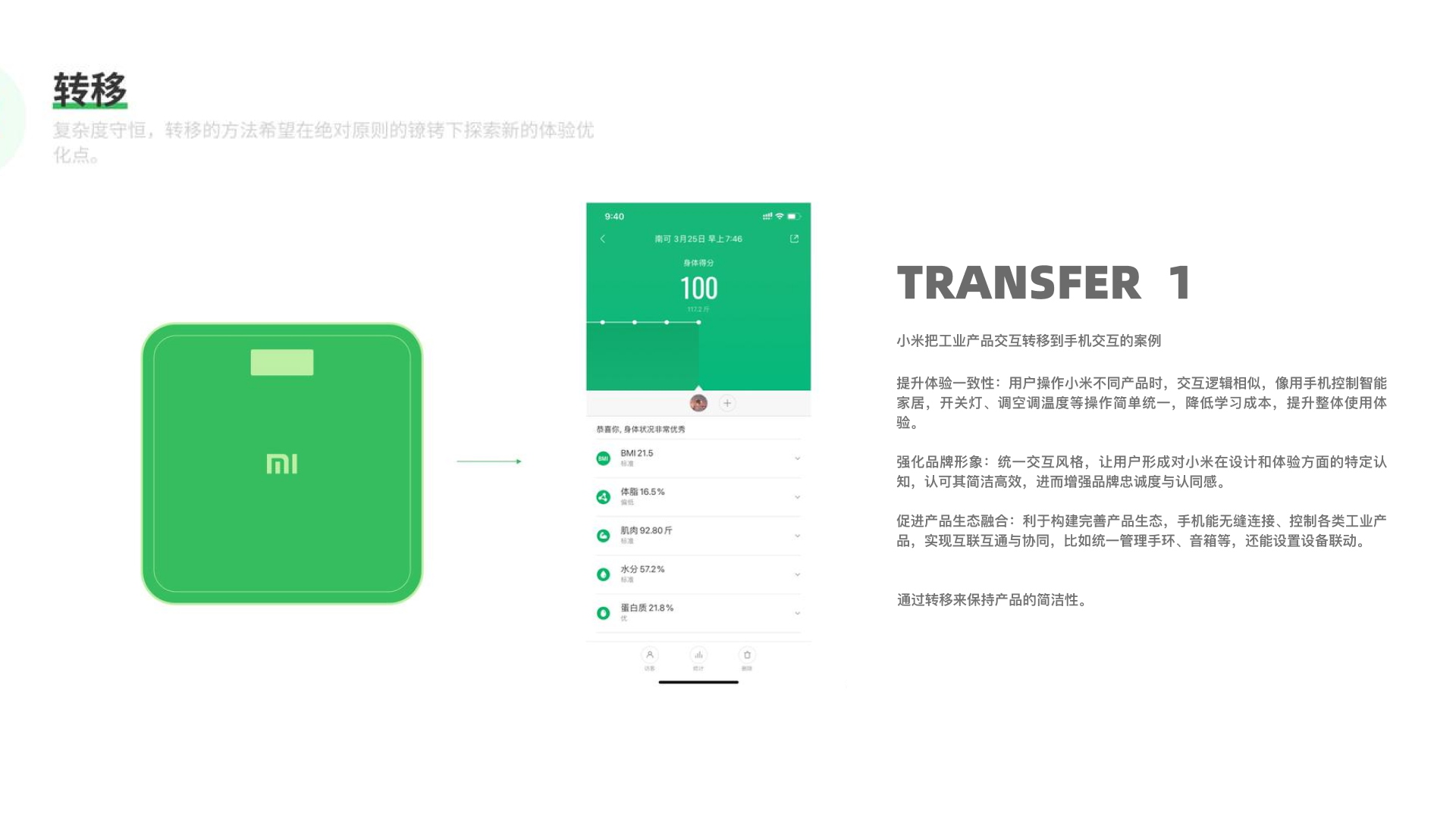 UX设计当中的【少即使多】（图ZMTUwNjYxNzI=） - 观点 - 站酷设计师火烈巧原创素材 - 站酷ZCOOL