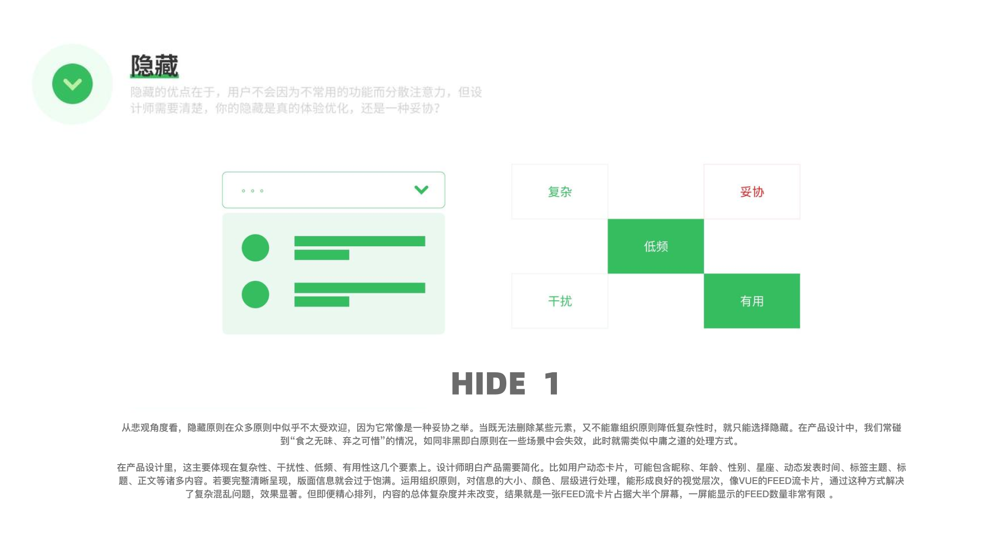 UX设计当中的【少即使多】