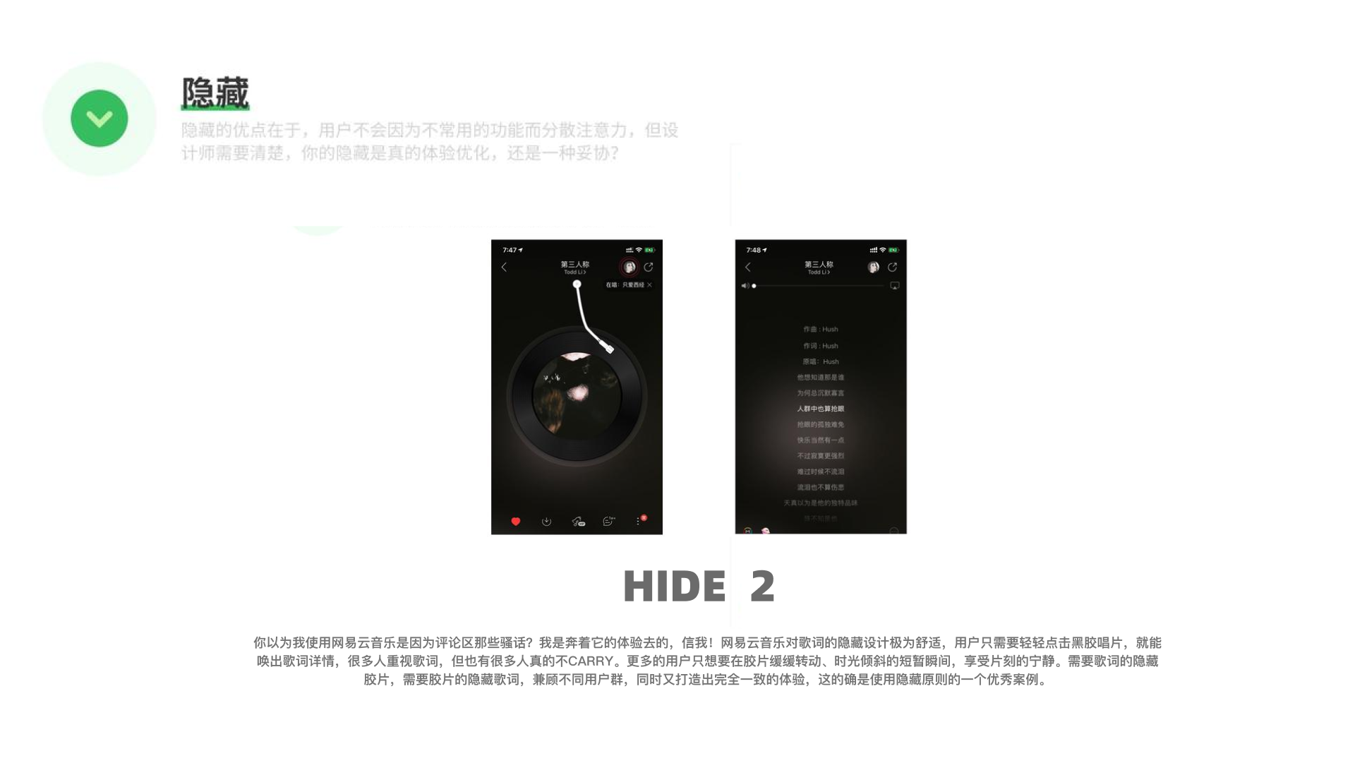 UX设计当中的【少即使多】