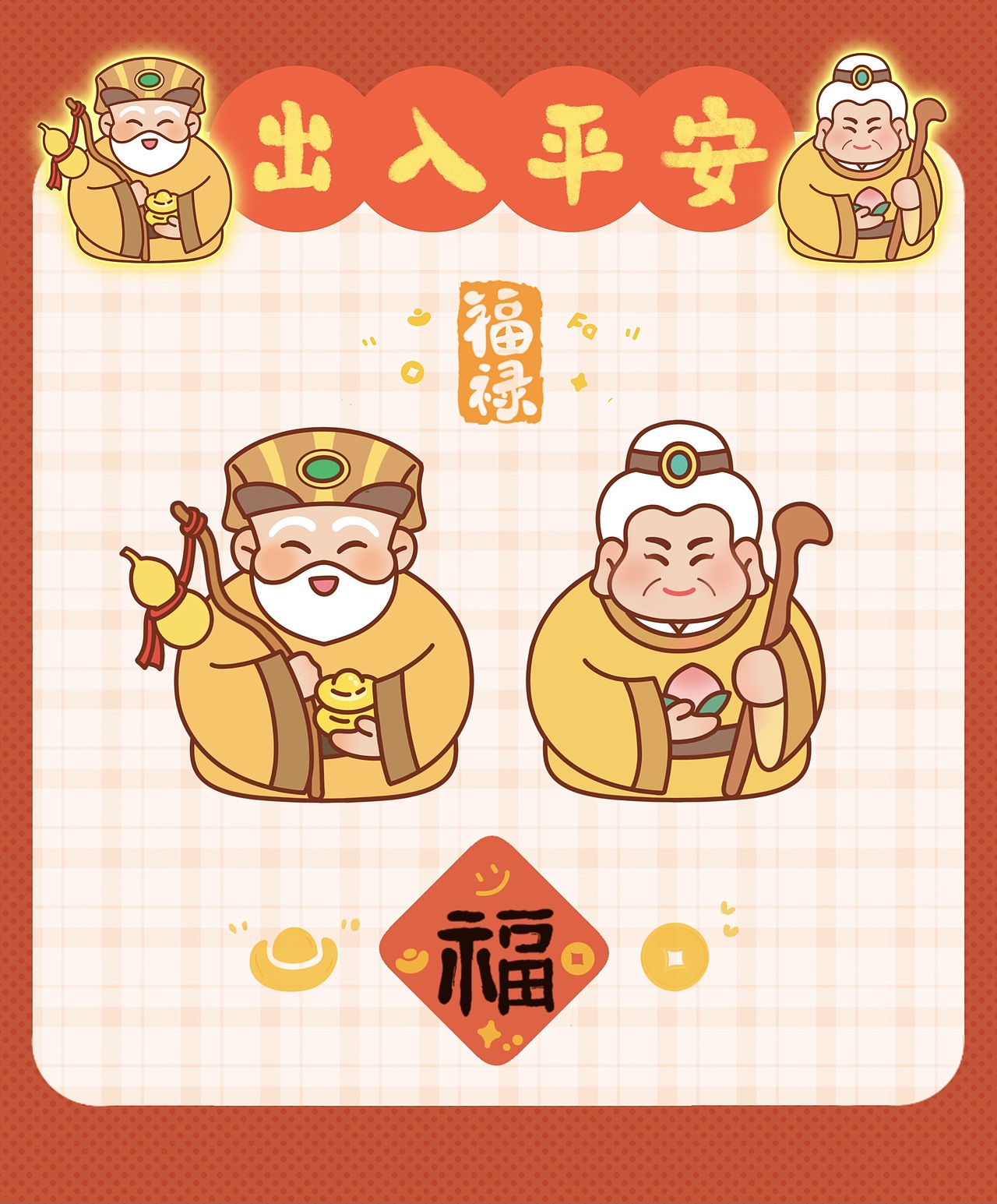 土地公公 土地婆婆周边（图ZMzg5MDAzNjcy） - 商业插画 - 站酷设计师水豚欢乐时光原创素材 - 站酷ZCOOL