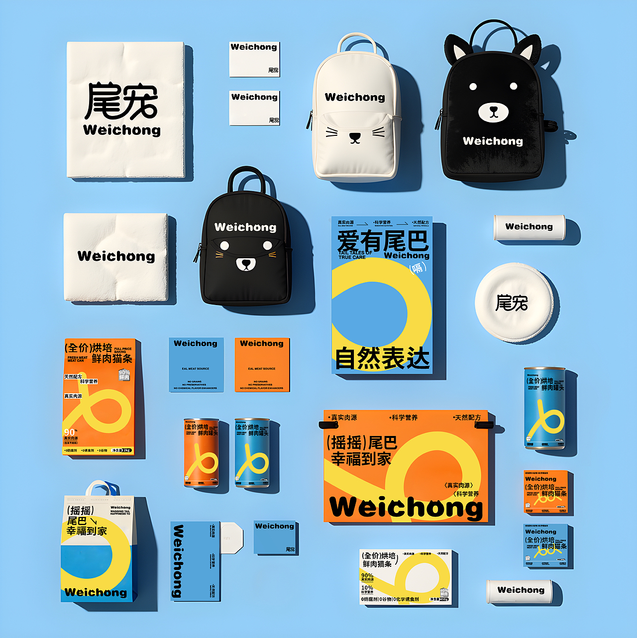 尾宠 | 宠物品牌全案设计/LOGO/VI/包装