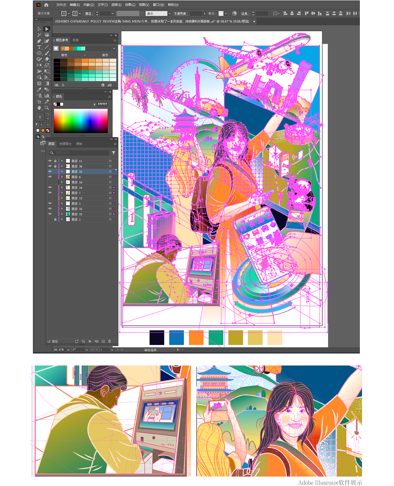 中国日报|CHINA DAILY插画作品合辑