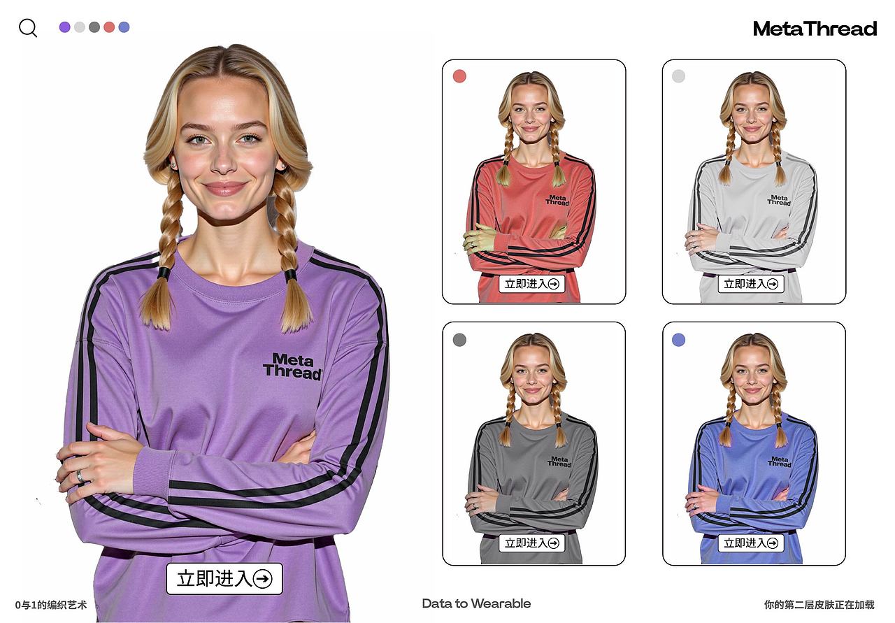 元界织造MetaThread丨服装品牌丨AIGC（图ZMzg5MDA3NzE2） - 品牌 - 站酷设计师北乔DESIGN原创素材 - 站酷ZCOOL