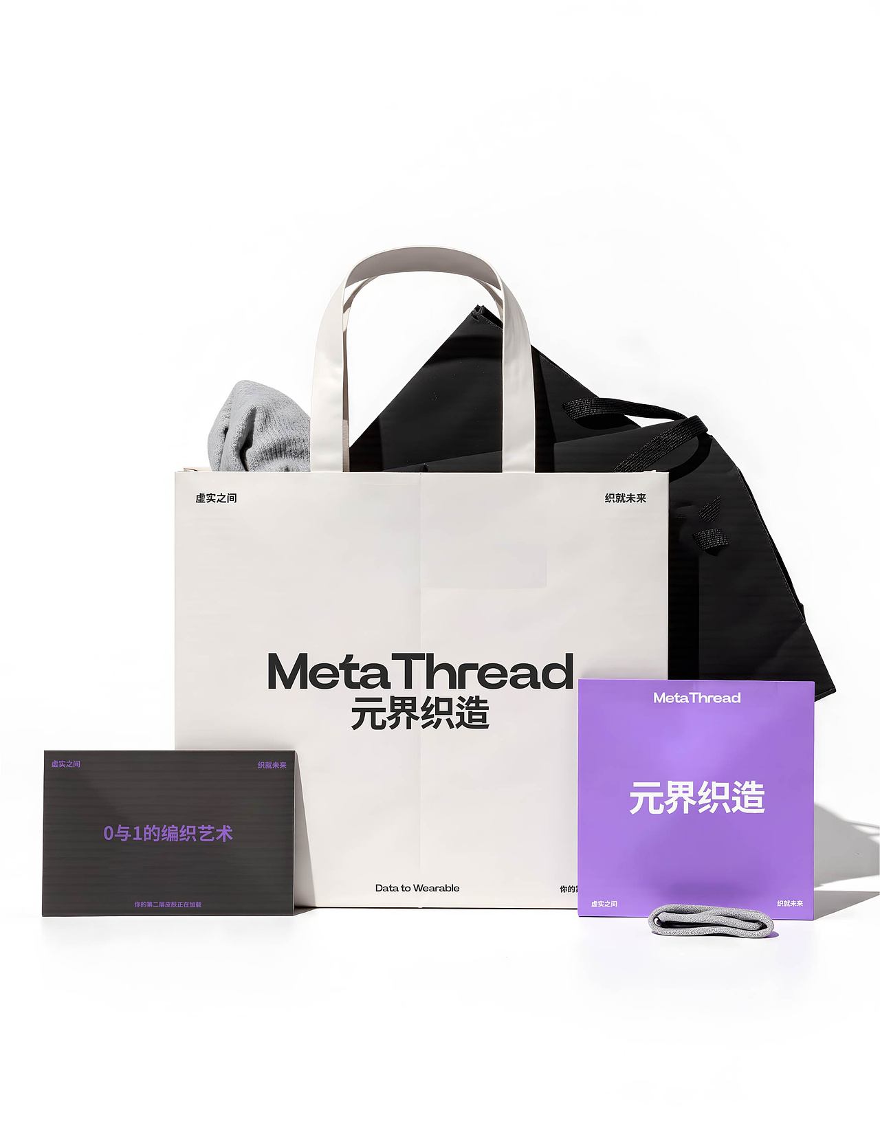 元界织造MetaThread丨服装品牌丨AIGC（图ZMzg5MDA3NzUy） - 品牌 - 站酷设计师北乔DESIGN原创素材 - 站酷ZCOOL