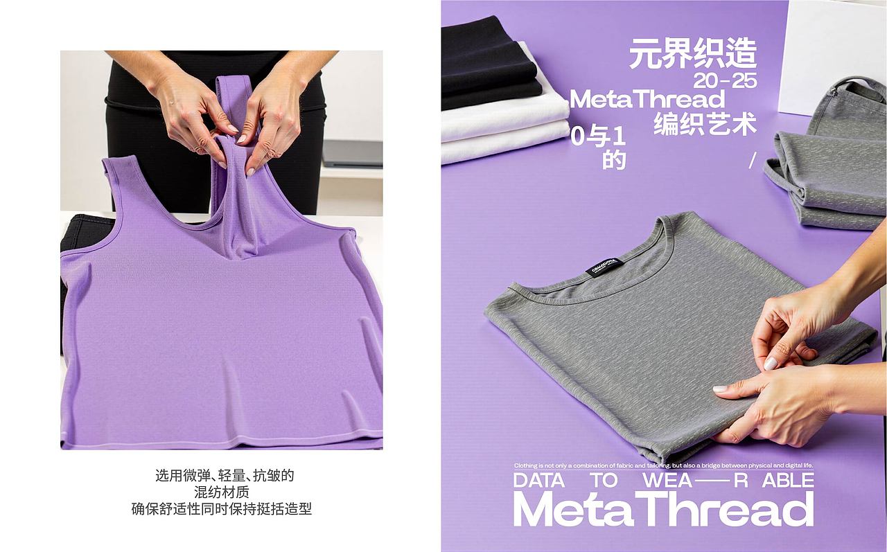 元界织造MetaThread丨服装品牌丨AIGC（图ZMzg5MDA3NzA4） - 品牌 - 站酷设计师北乔DESIGN原创素材 - 站酷ZCOOL