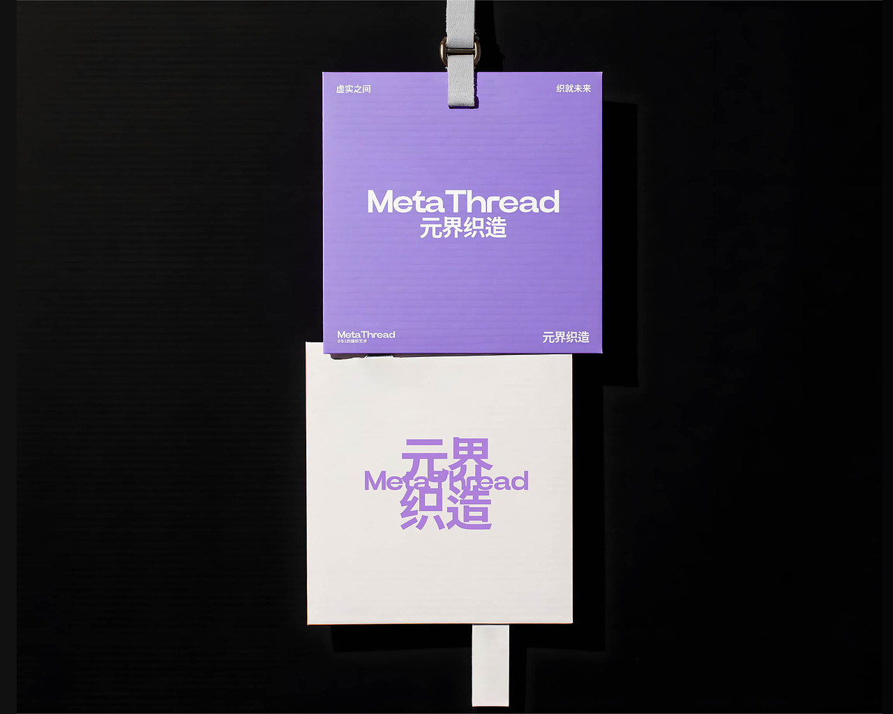 元界织造MetaThread丨服装品牌丨AIGC（图ZMzg5MDA4MTU2） - 品牌 - 站酷设计师北乔DESIGN原创素材 - 站酷ZCOOL