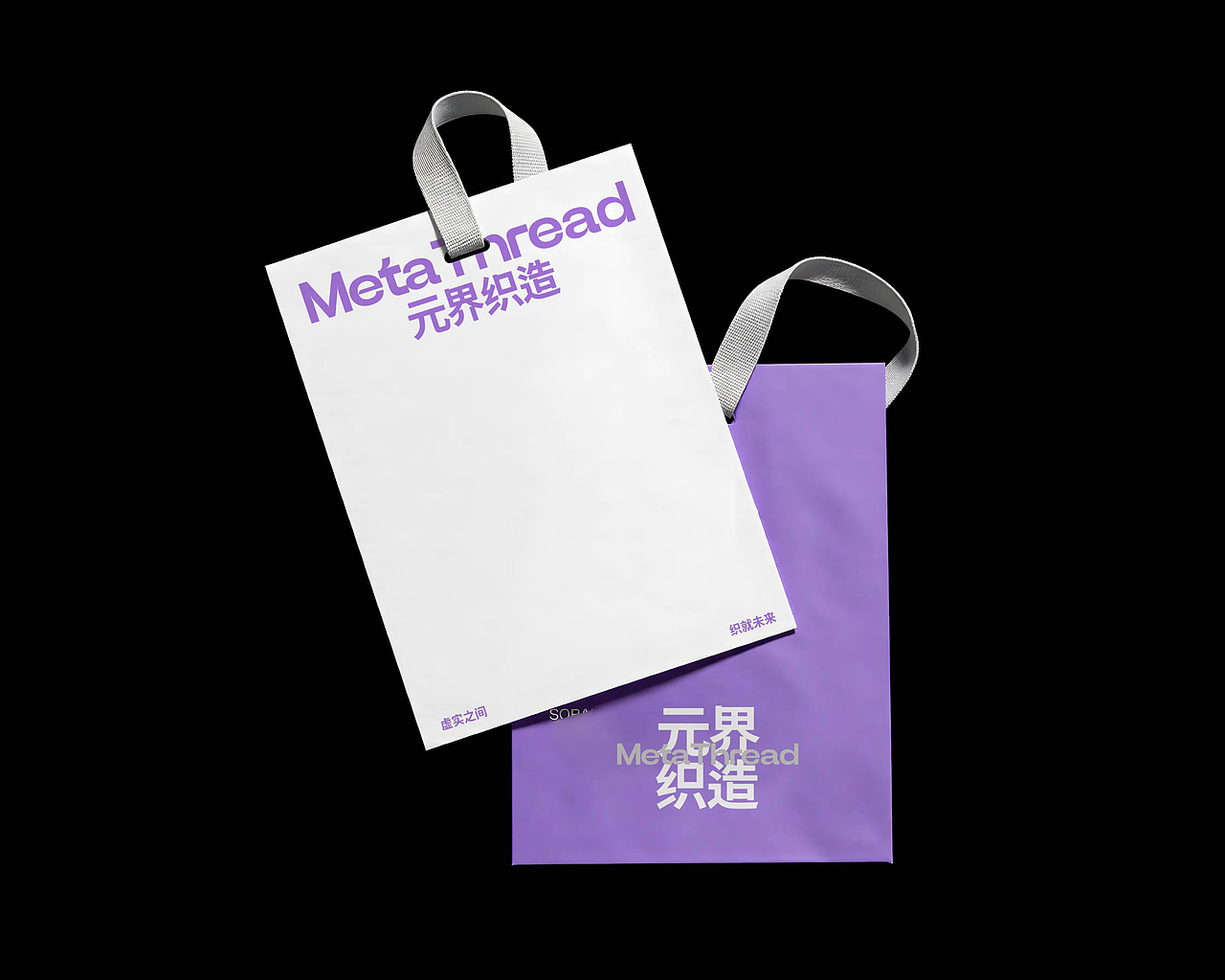 元界织造MetaThread丨服装品牌丨AIGC（图ZMzg5MDA4MTY0） - 品牌 - 站酷设计师北乔DESIGN原创素材 - 站酷ZCOOL