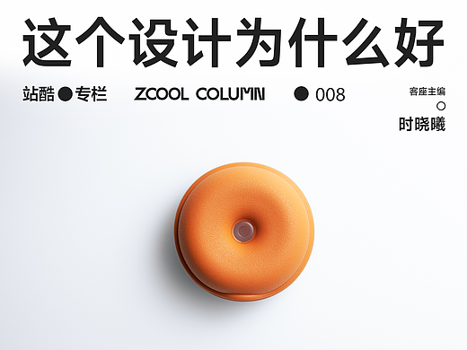 文具中的工业设计