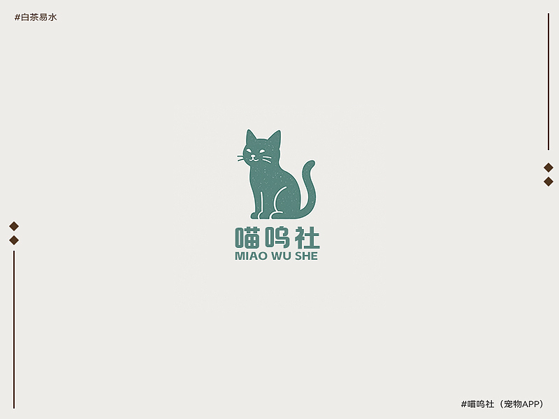 2025.4月份LOGO合集（图ZMzg5MDEzMDEy） - Logo - 站酷设计师白茶易水_原创素材 - 站酷ZCOOL