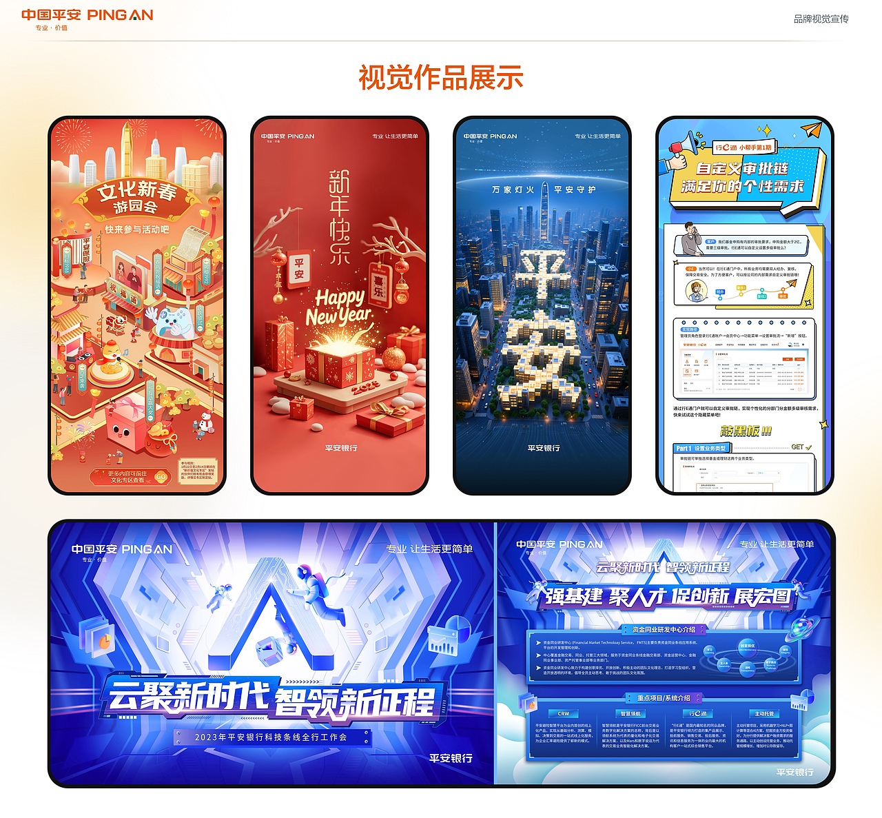 UI&UX&视觉设计_作品13825233575