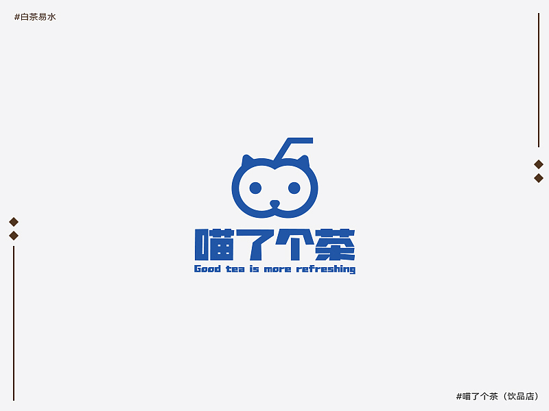 2025.4月份LOGO合集（图ZMzg5MDEzMTg0） - Logo - 站酷设计师白茶易水_原创素材 - 站酷ZCOOL