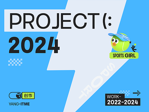 2022-2024年度UI设计总结