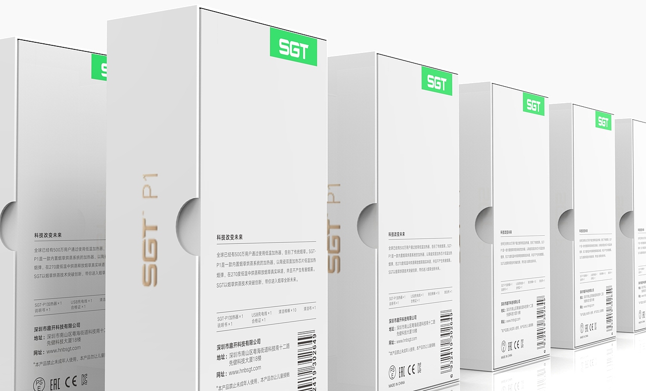 3C电子包装设计