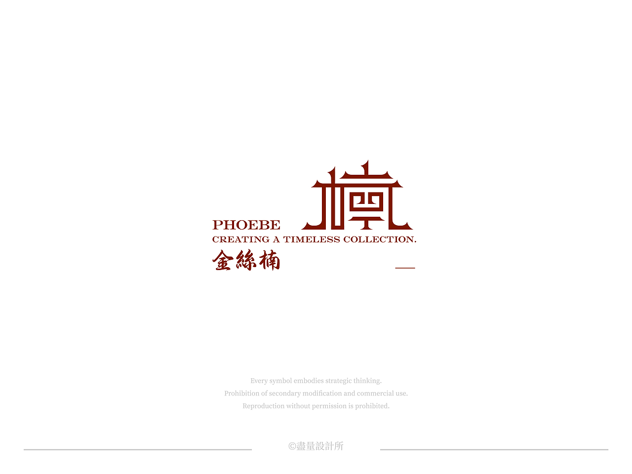 LOGO DESIGN | 合辑01（图ZMzg5MDE1NTA0） - Logo - 站酷设计师盡量設計所原创素材 - 站酷ZCOOL