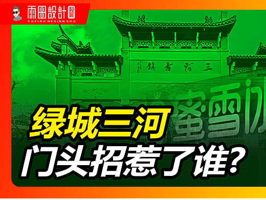 绿城三河：都是招牌惹的祸？ #三河市招牌颜色 #城市管理 #雨田侃设计 #门头设计  