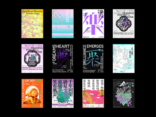 Poster design | 2025海報設計 02